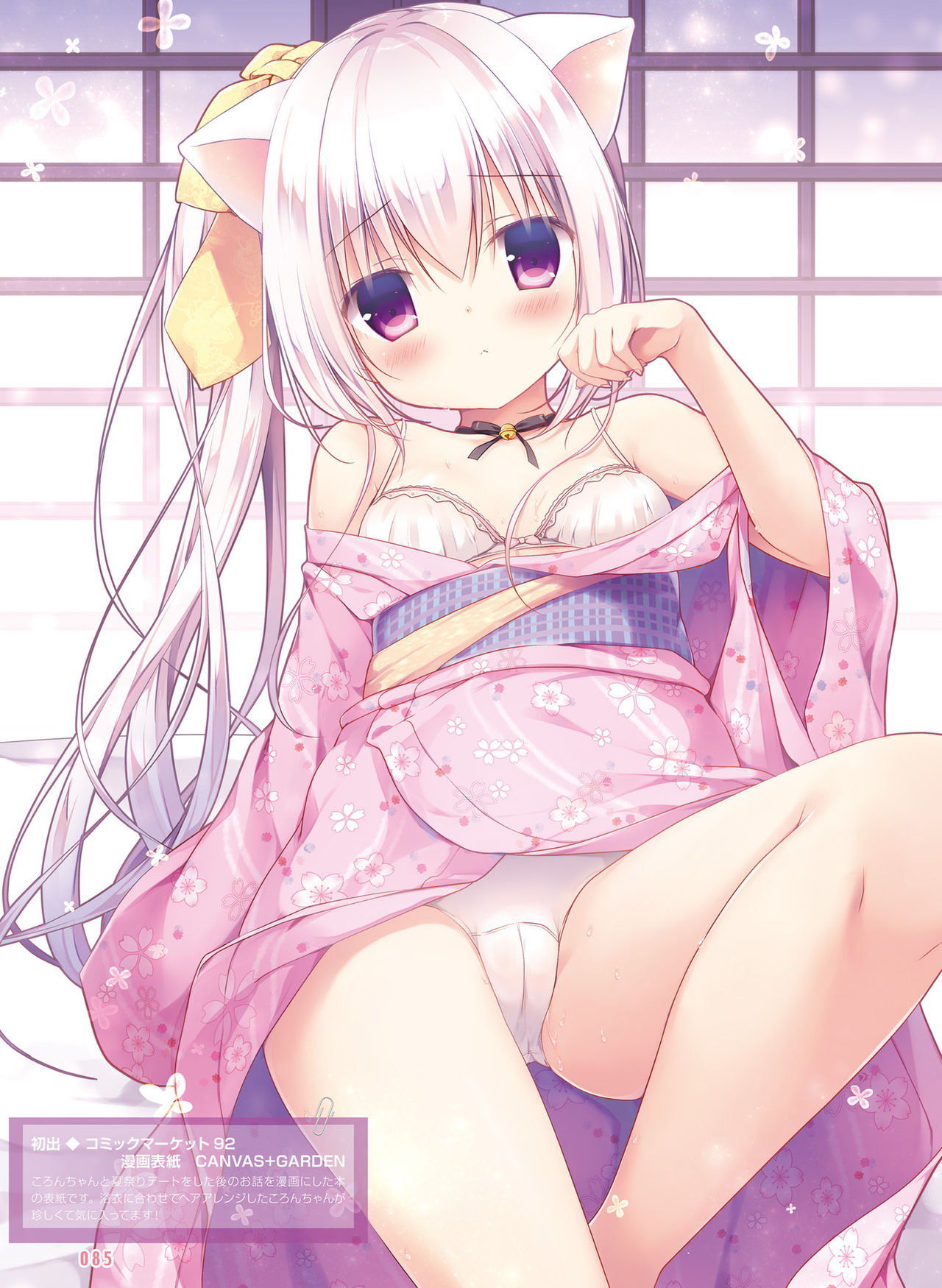 Dengeki Moeoh 2020-02 - Page 82