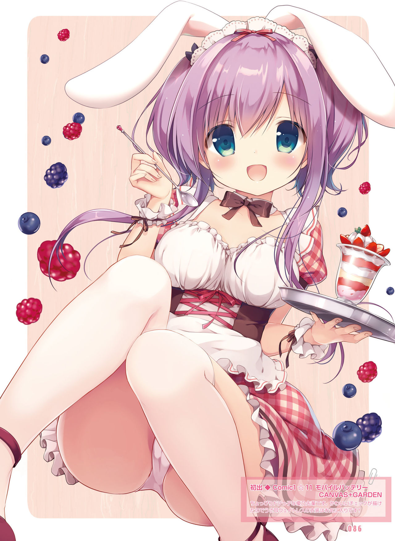 Dengeki Moeoh 2020-02 - Page 83
