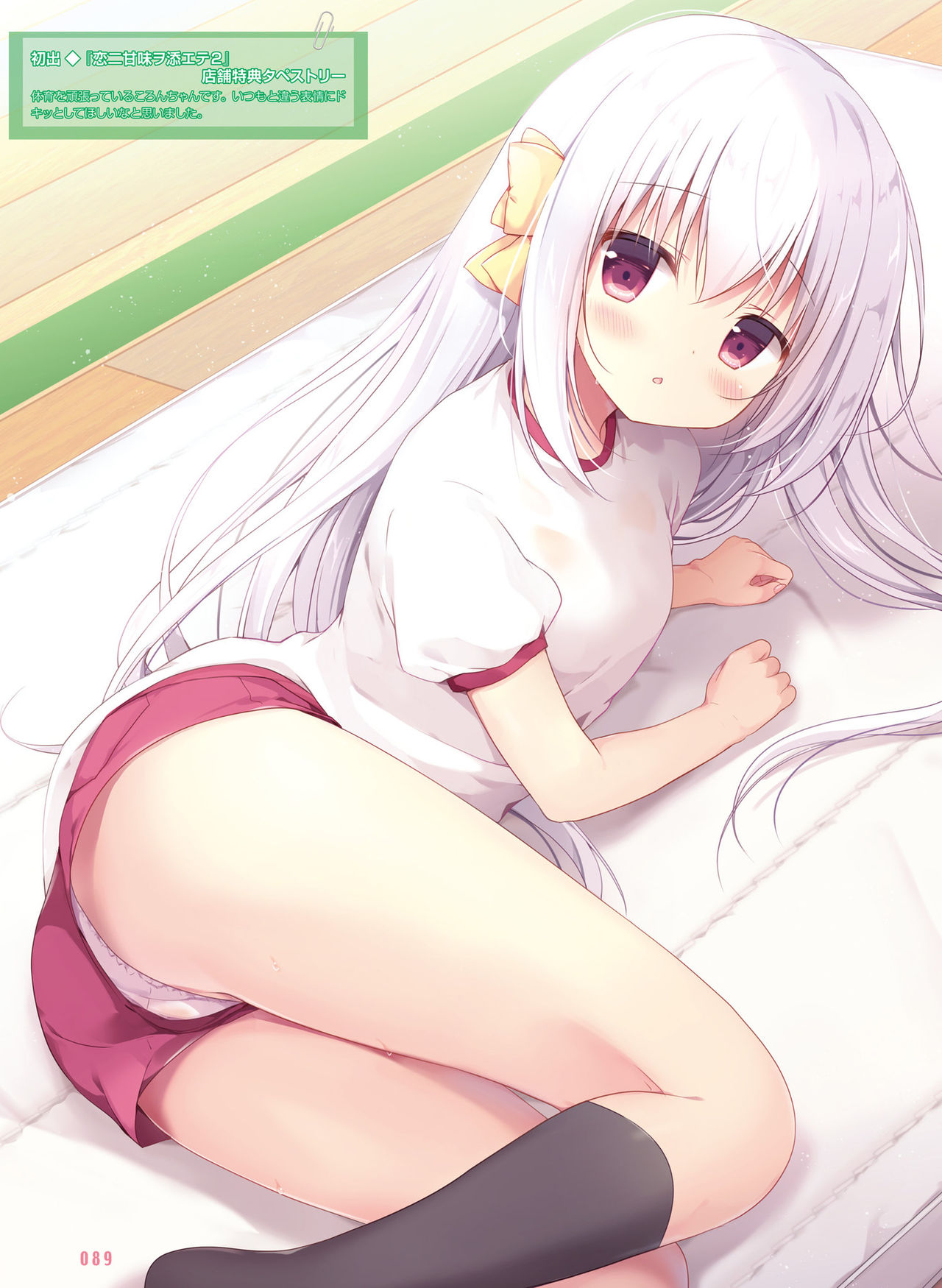 Dengeki Moeoh 2020-02 - Page 86