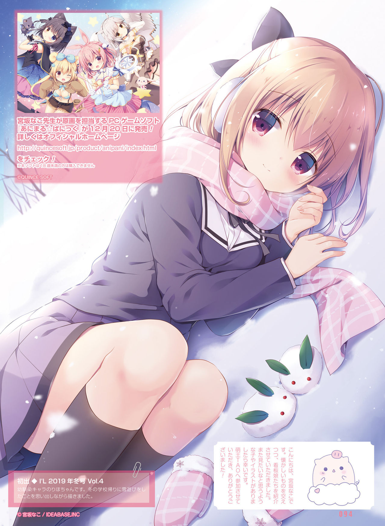 Dengeki Moeoh 2020-02 - Page 90