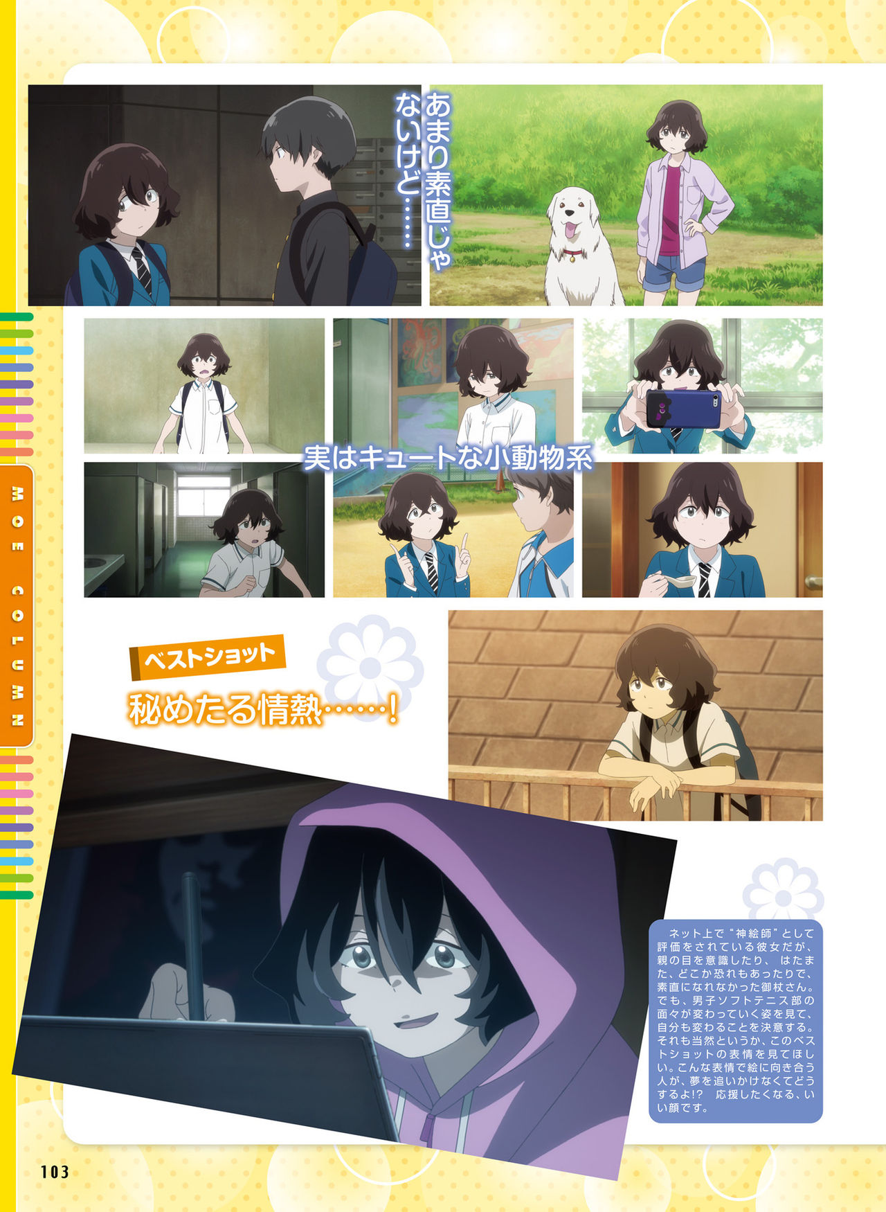 Dengeki Moeoh 2020-02 - Page 99