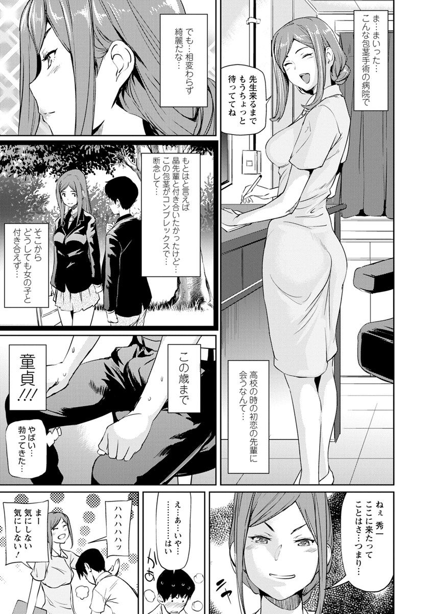 Sasoi Chichi - Page 25