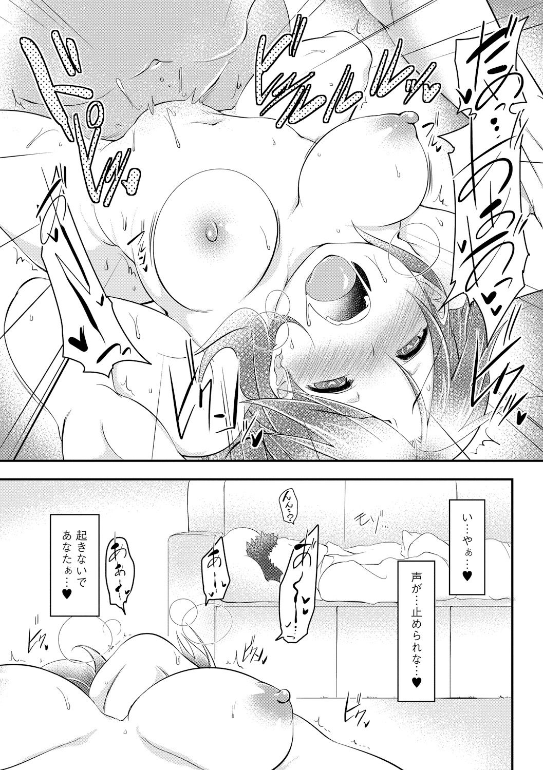 Haitoku Bitch - Page 29