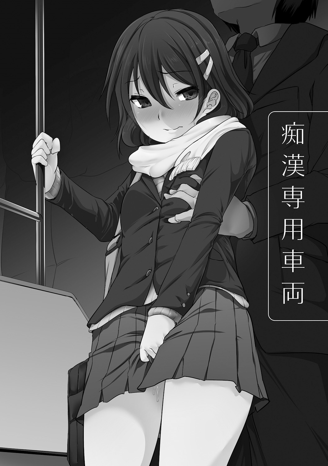 Haitoku Bitch - Page 31