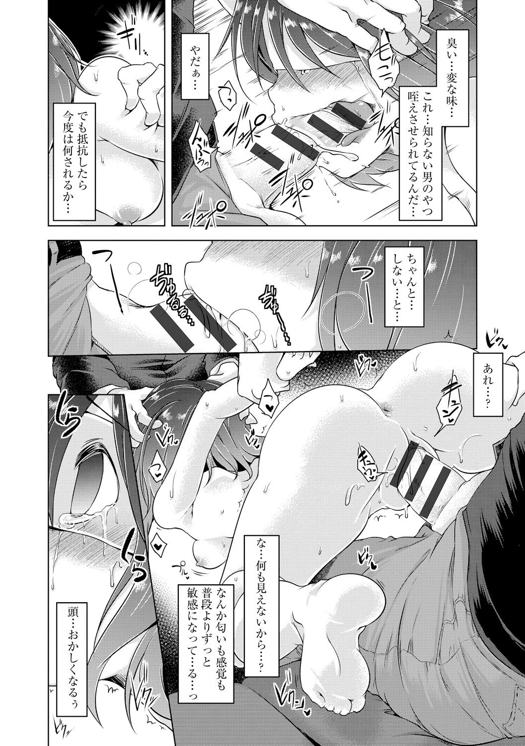 Haitoku Bitch - Page 46