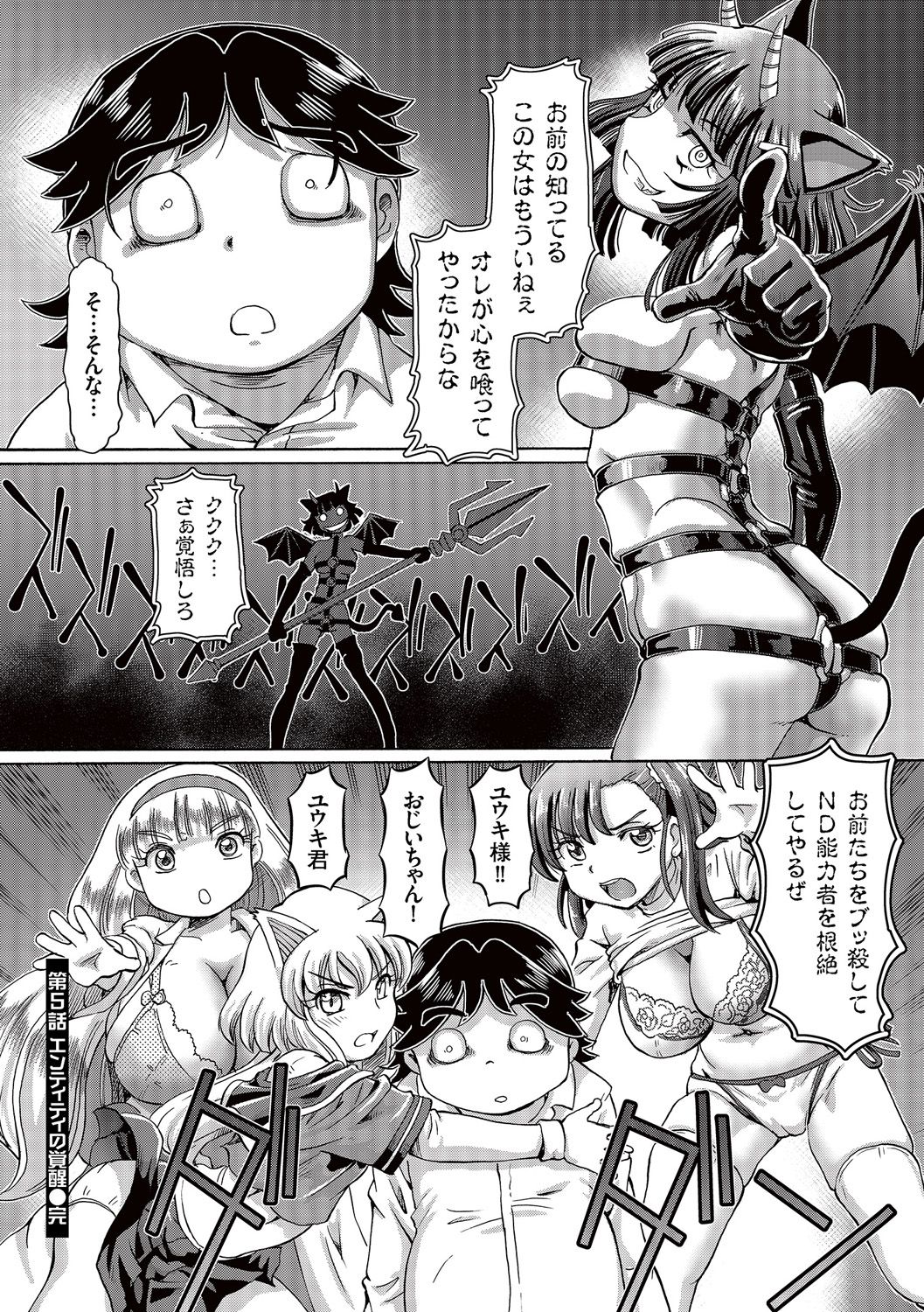 Boku ga Nakadashi o Suru Sekaikei na Riyuu page 118 - mosaic censorship x-ray hentai manga - read online free