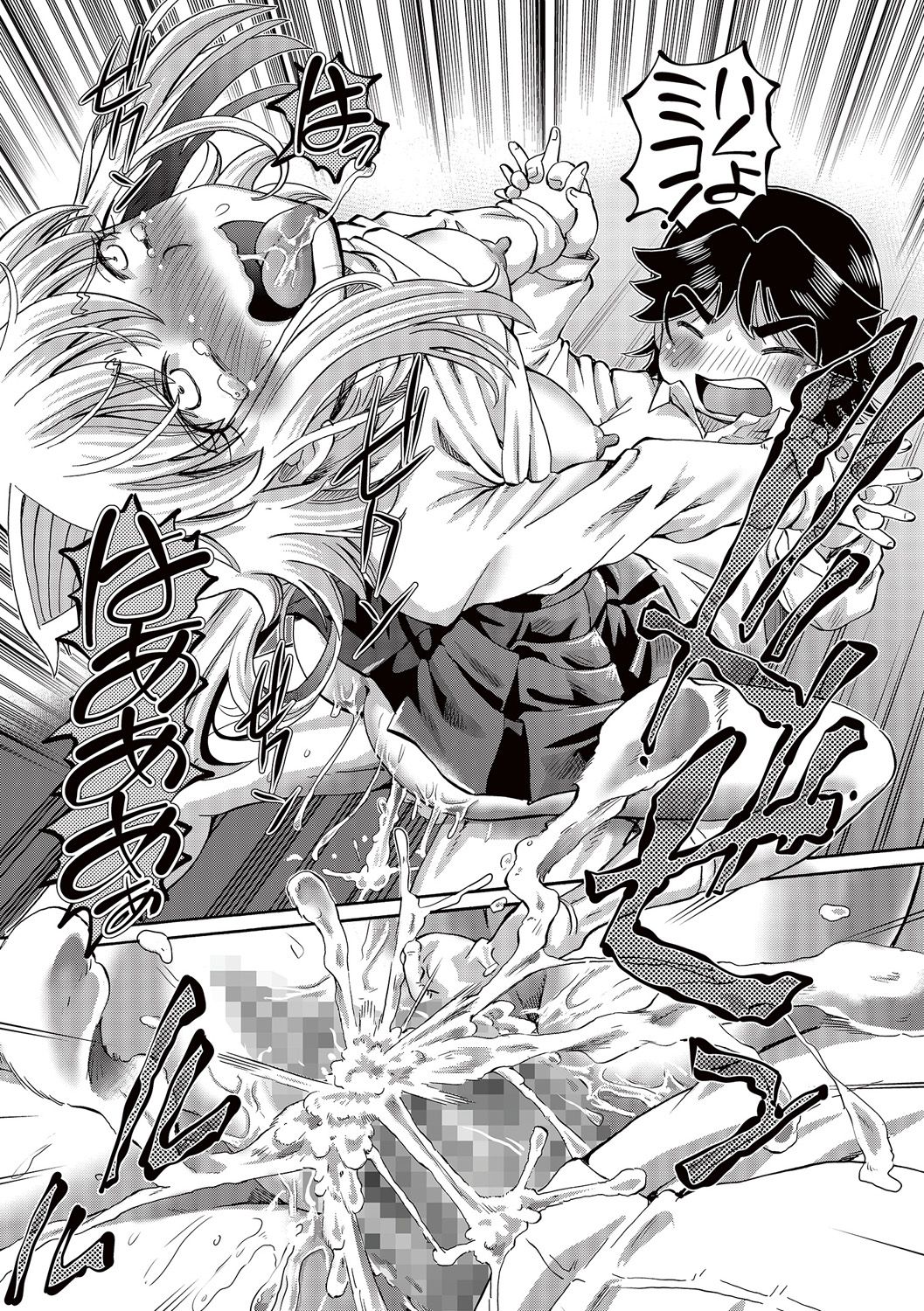 Boku ga Nakadashi o Suru Sekaikei na Riyuu page 140 - mosaic censorship x-ray hentai manga - read online free