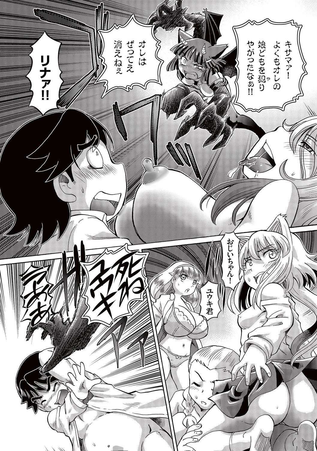 Boku ga Nakadashi o Suru Sekaikei na Riyuu page 167 - mosaic censorship x-ray hentai manga - read online free
