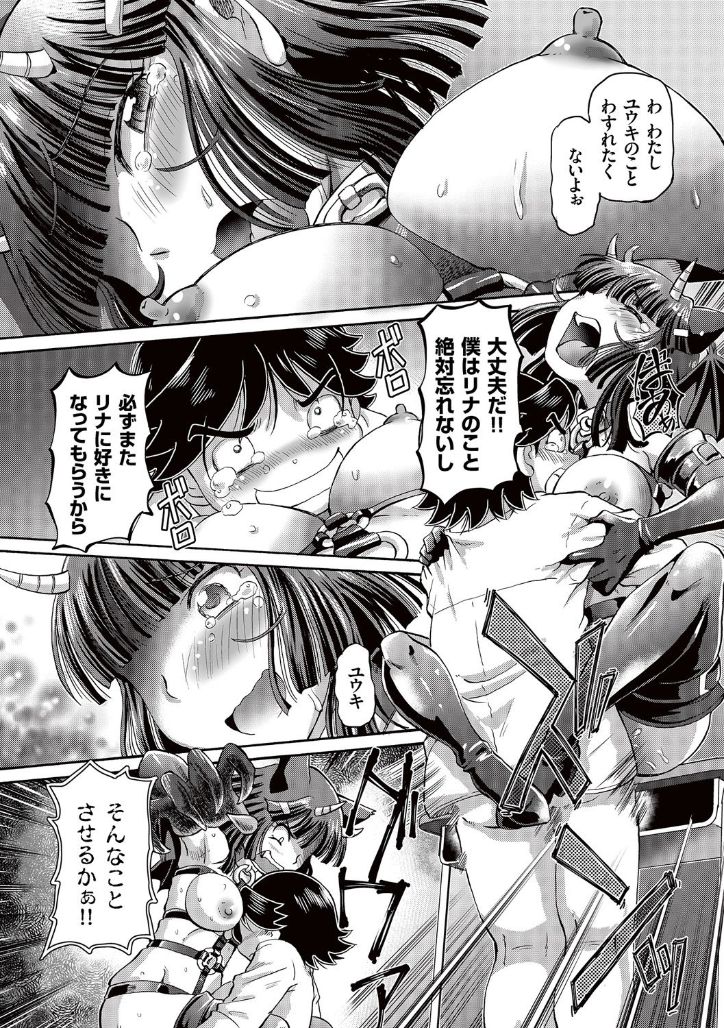 Boku ga Nakadashi o Suru Sekaikei na Riyuu page 174 - mosaic censorship x-ray hentai manga - read online free
