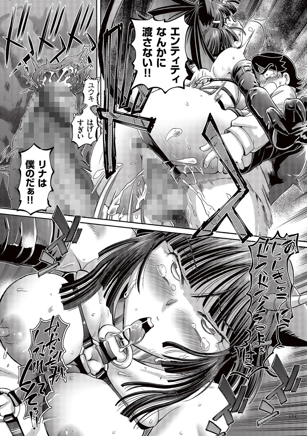 Boku ga Nakadashi o Suru Sekaikei na Riyuu page 175 - mosaic censorship x-ray hentai manga - read online free