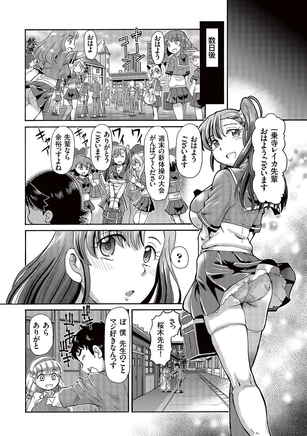Boku ga Nakadashi o Suru Sekaikei na Riyuu page 189 - mosaic censorship x-ray hentai manga - read online free
