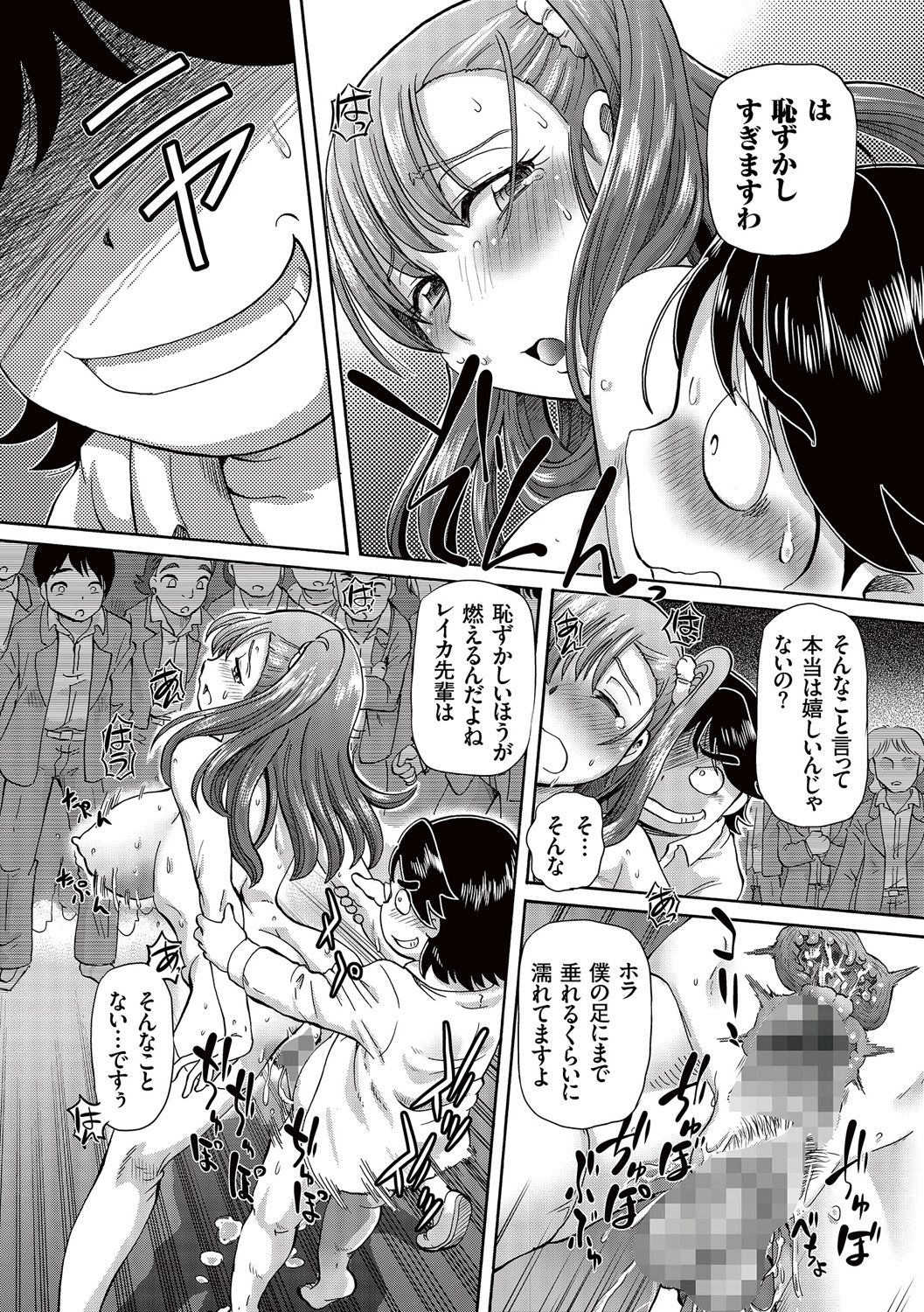 Boku ga Nakadashi o Suru Sekaikei na Riyuu page 41 - mosaic censorship x-ray hentai manga - read online free