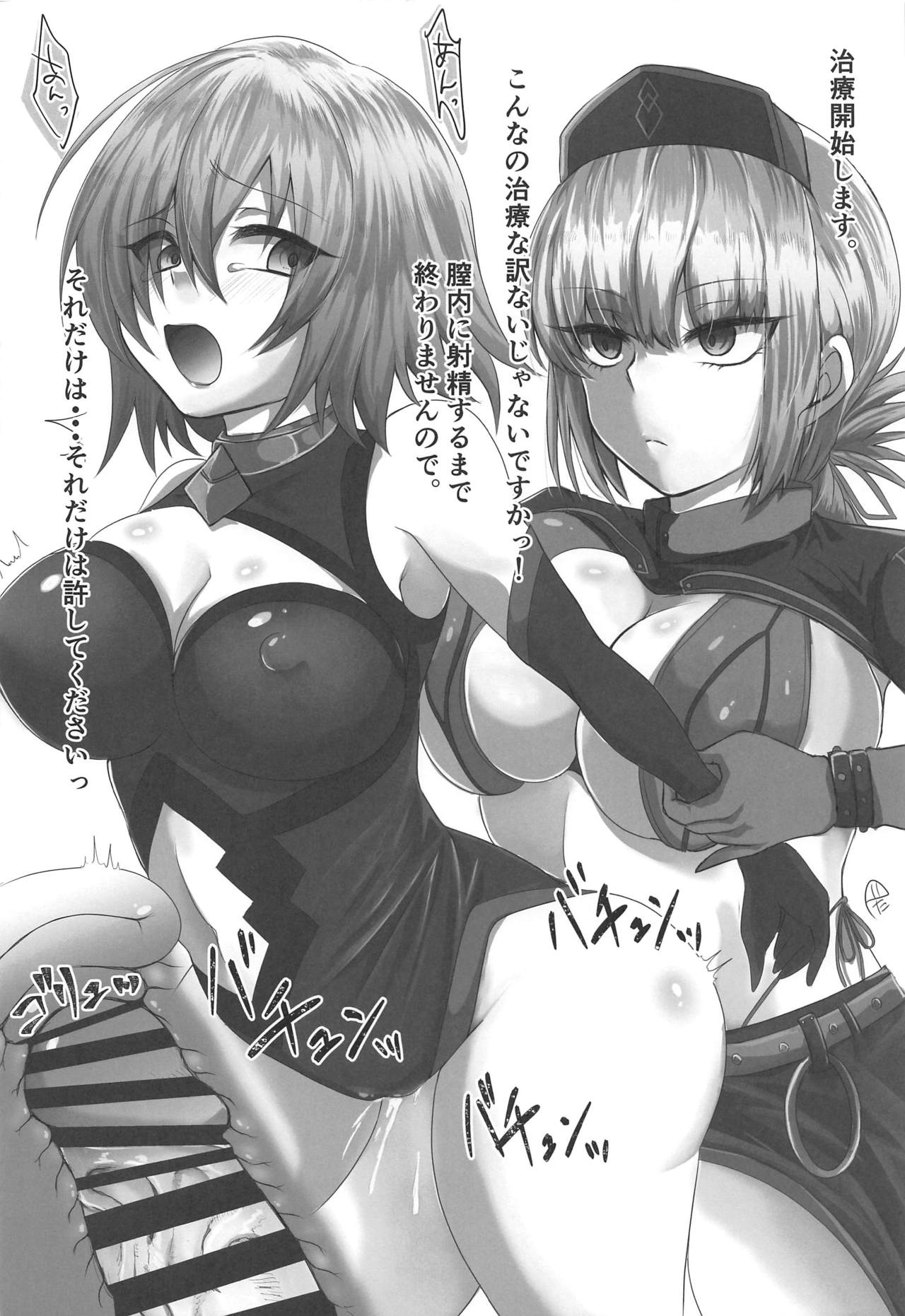 Sexual Servant Vol. 1 - Page 19