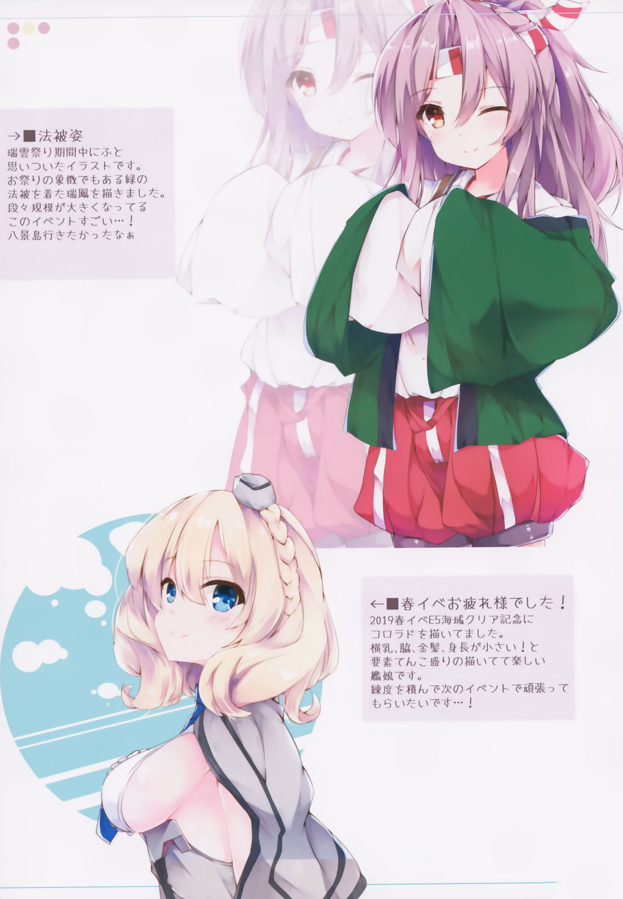 MONSOON08 - Page 13