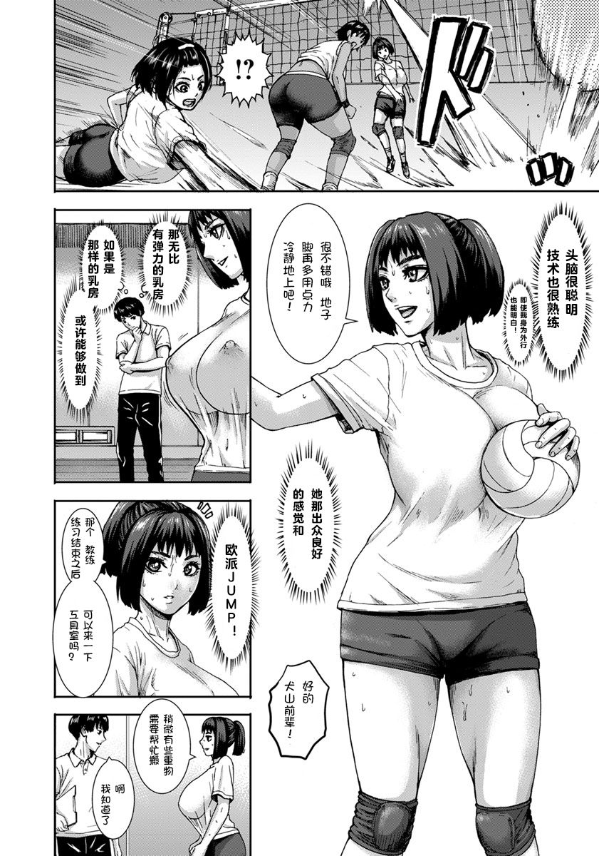Chounyuu Gakuen - Page 14