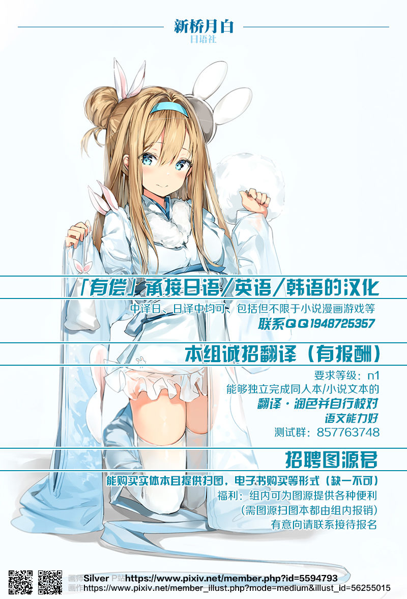 Mahou Shoujo Soushuuhen 4 - Page 18