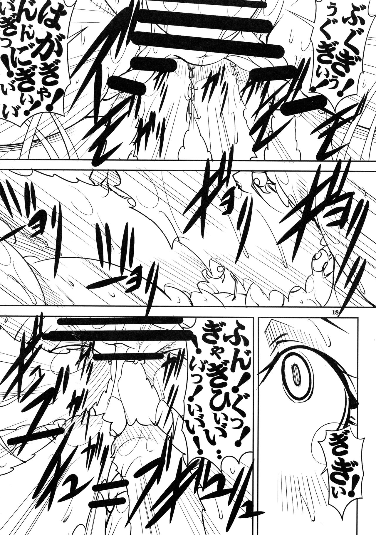 Quest of Curse Dai 2-shou - Page 18