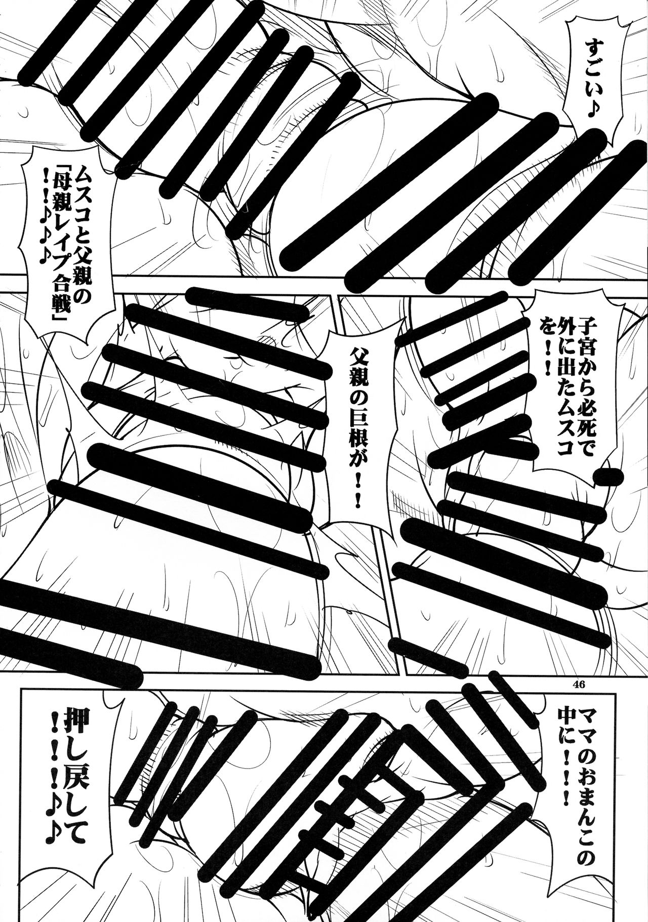 Quest of Curse Dai 2-shou - Page 46
