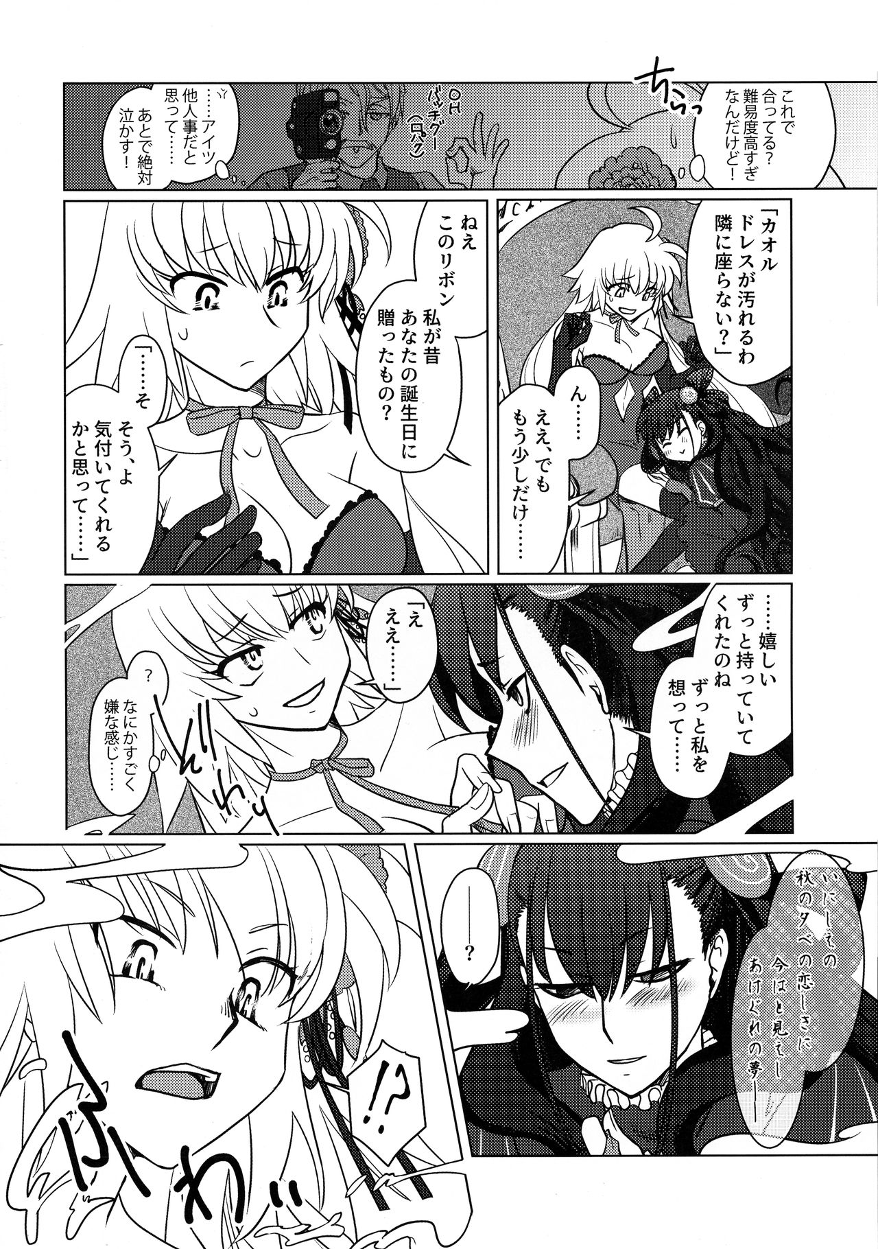 Yoha no Tsuki - Page 11
