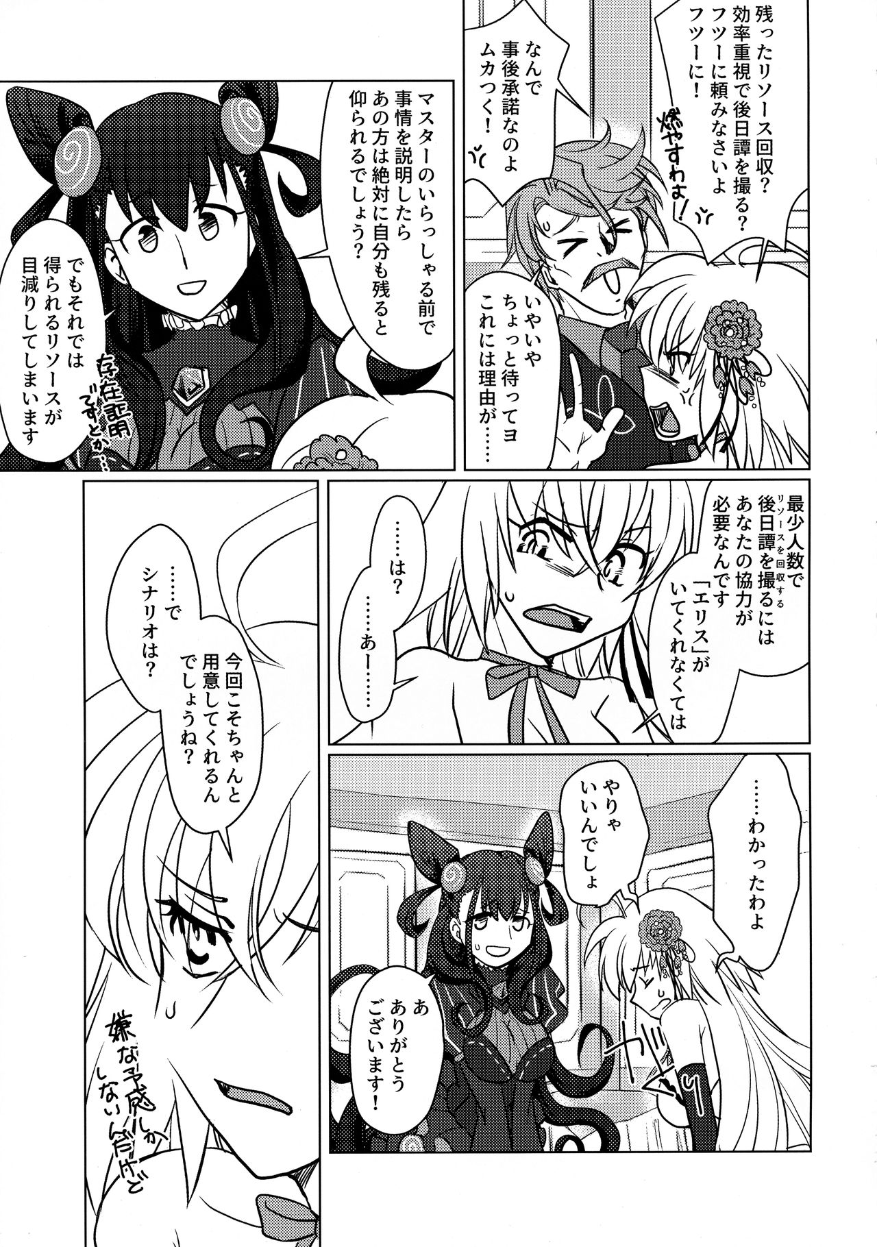 Preview page 6