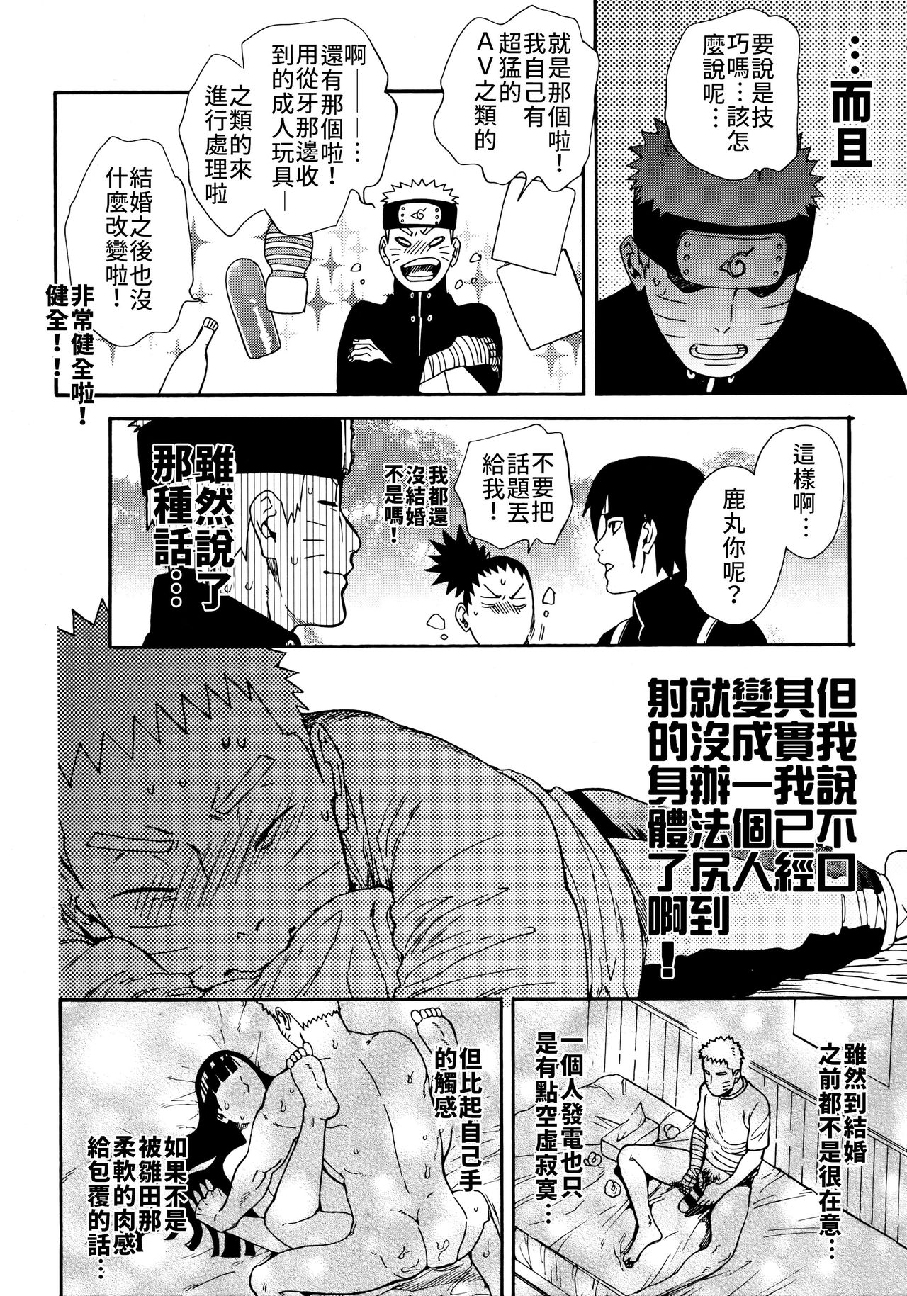 Tsuyo Gari, Dakishimete | 緊緊擁抱、這份逞強 - Page 19