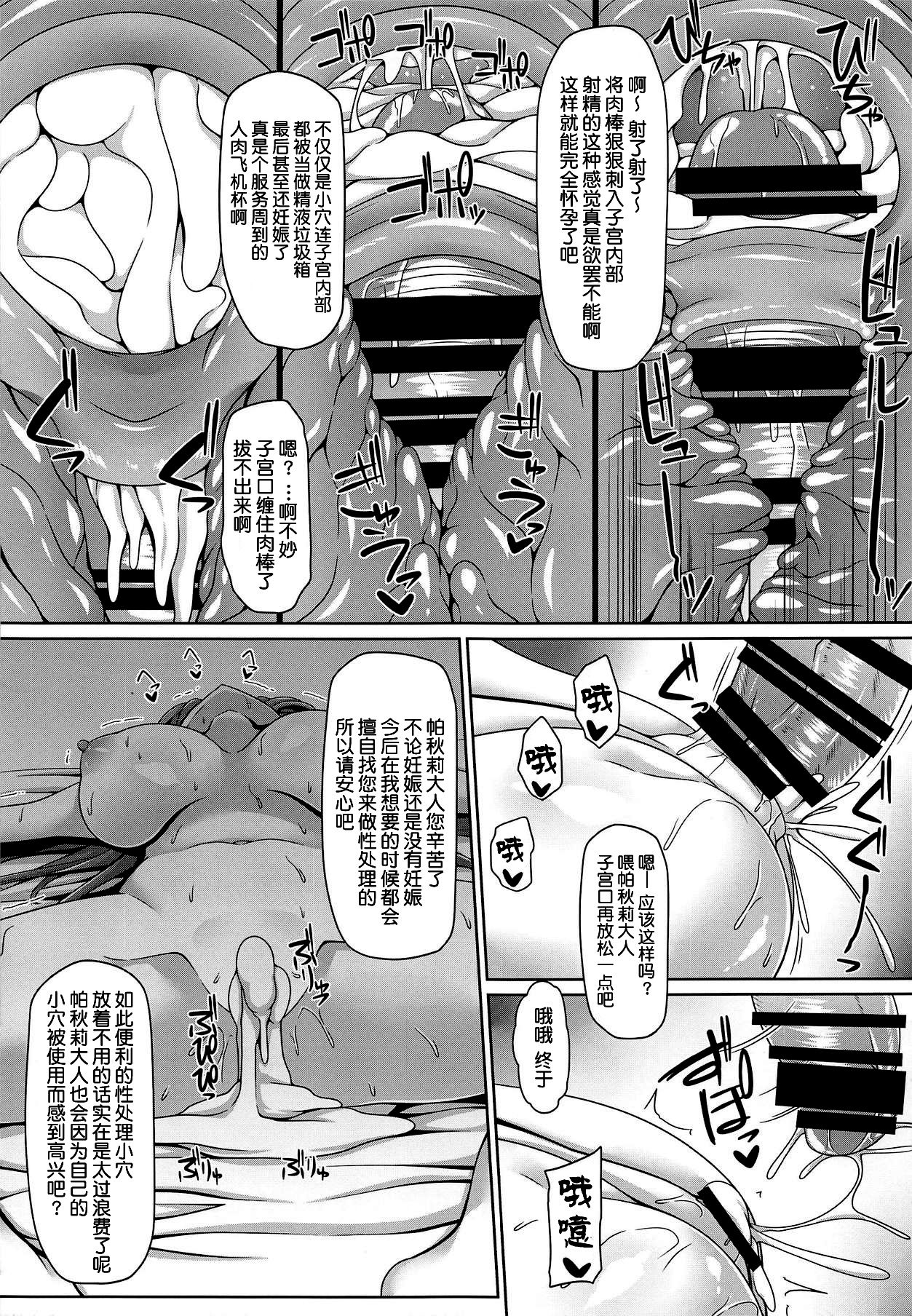 Neteiru Patchouli ni wa Nani o Shite mo Yoi - Page 20
