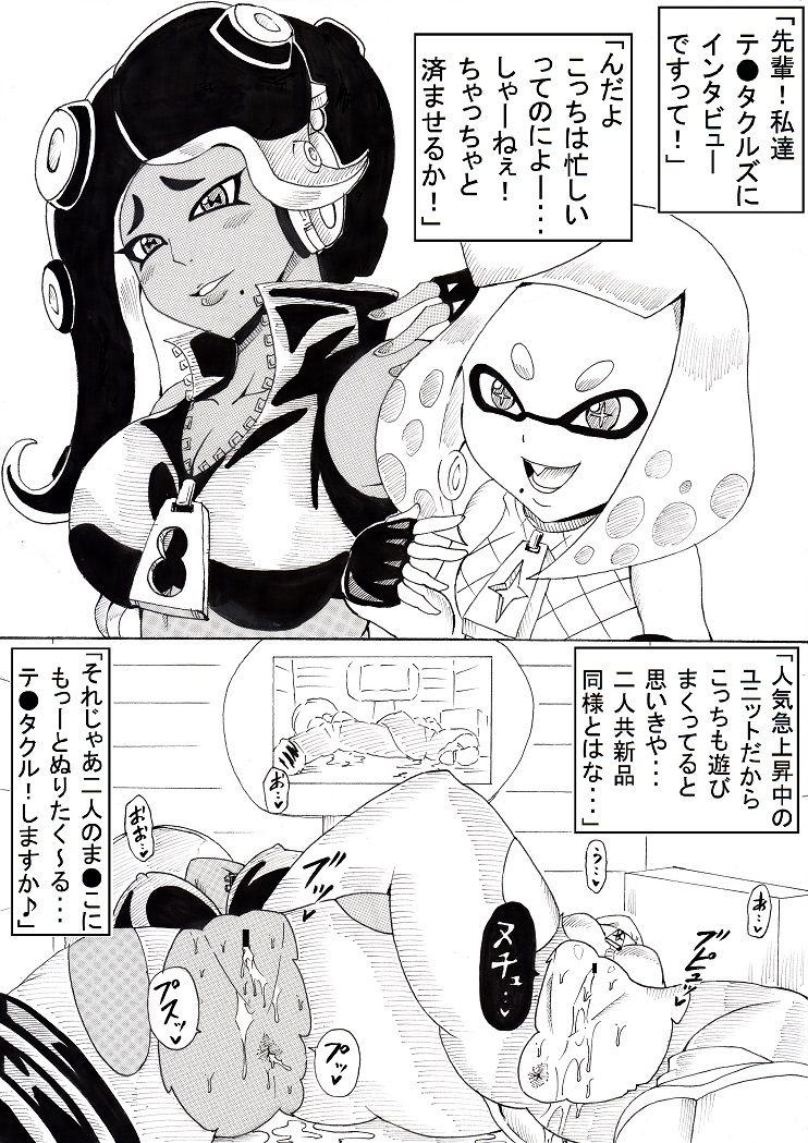 N Zukan ~Jizen Jigo Hen~ - Page 22