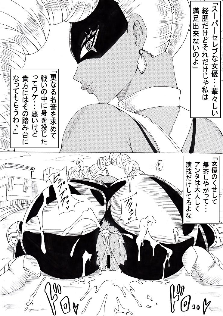 N Zukan ~Jizen Jigo Hen~ - Page 25