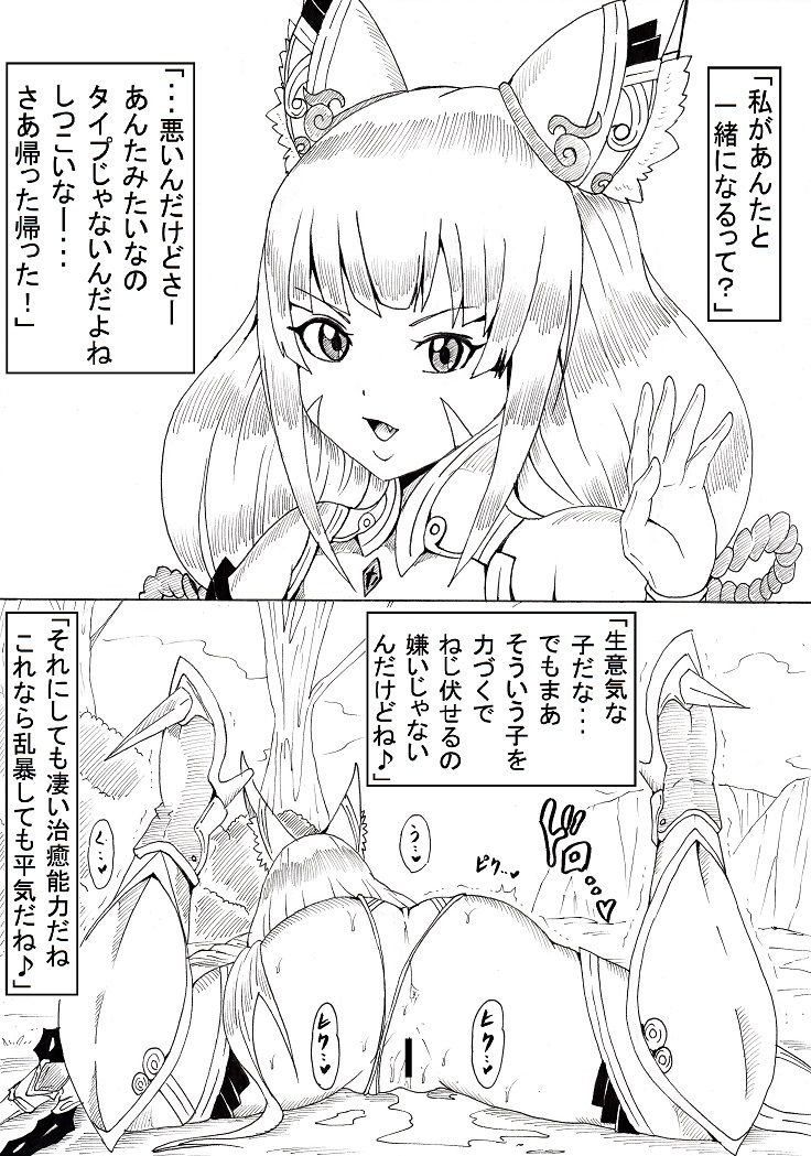 N Zukan ~Jizen Jigo Hen~ - Page 28