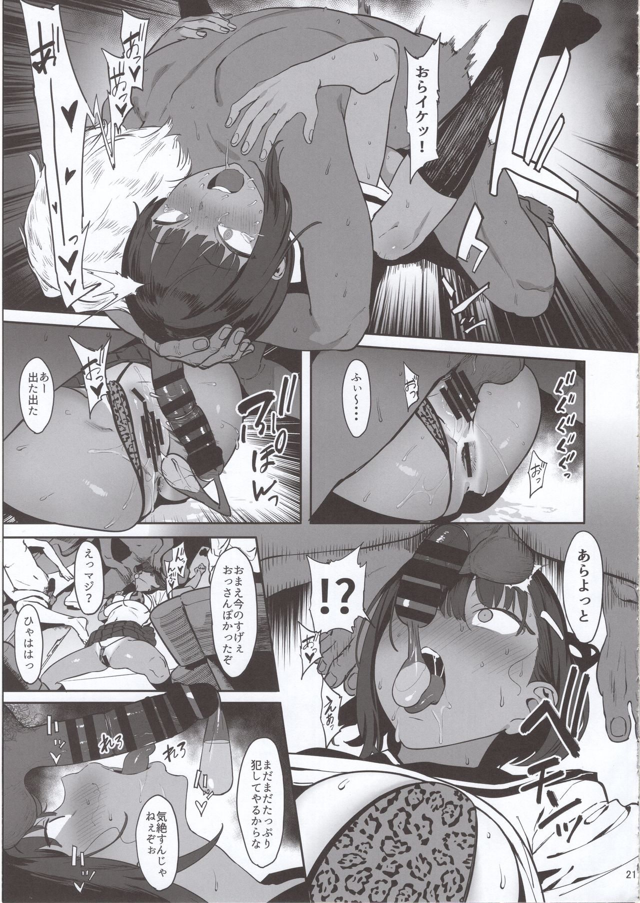 Zutto Shinjiteru - Page 20