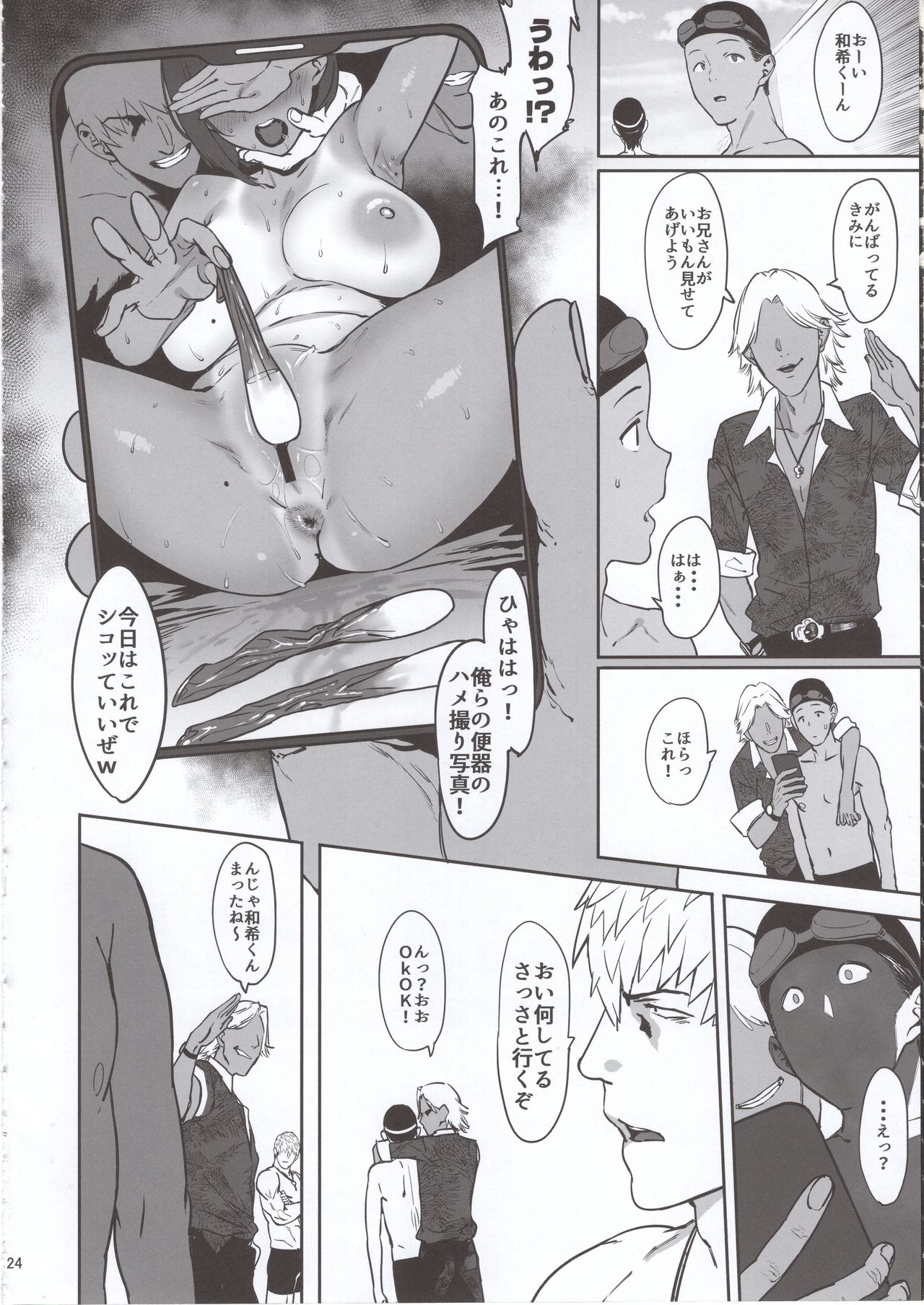 Zutto Shinjiteru - Page 23