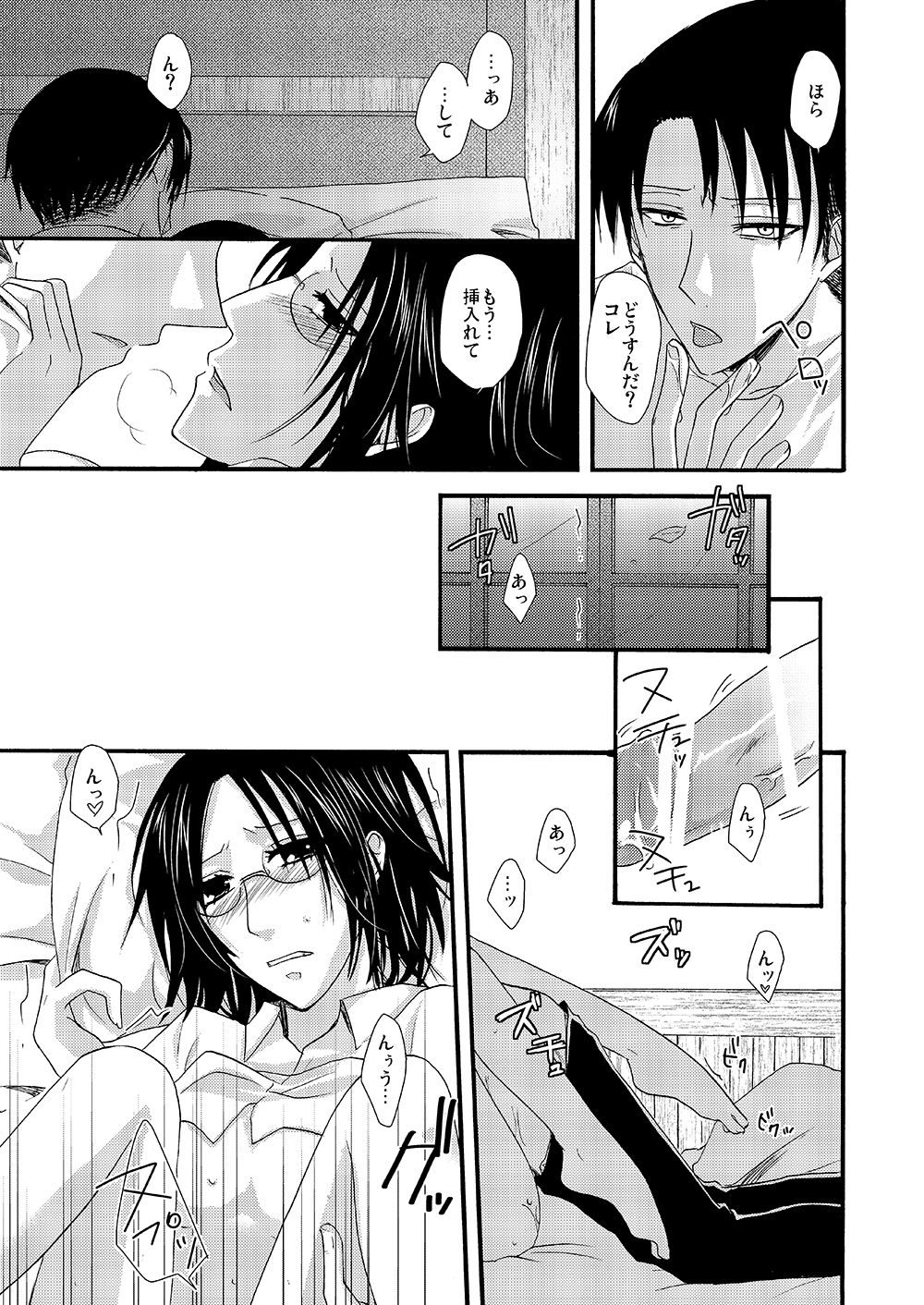 Yuki no Furu Machi o - Page 20