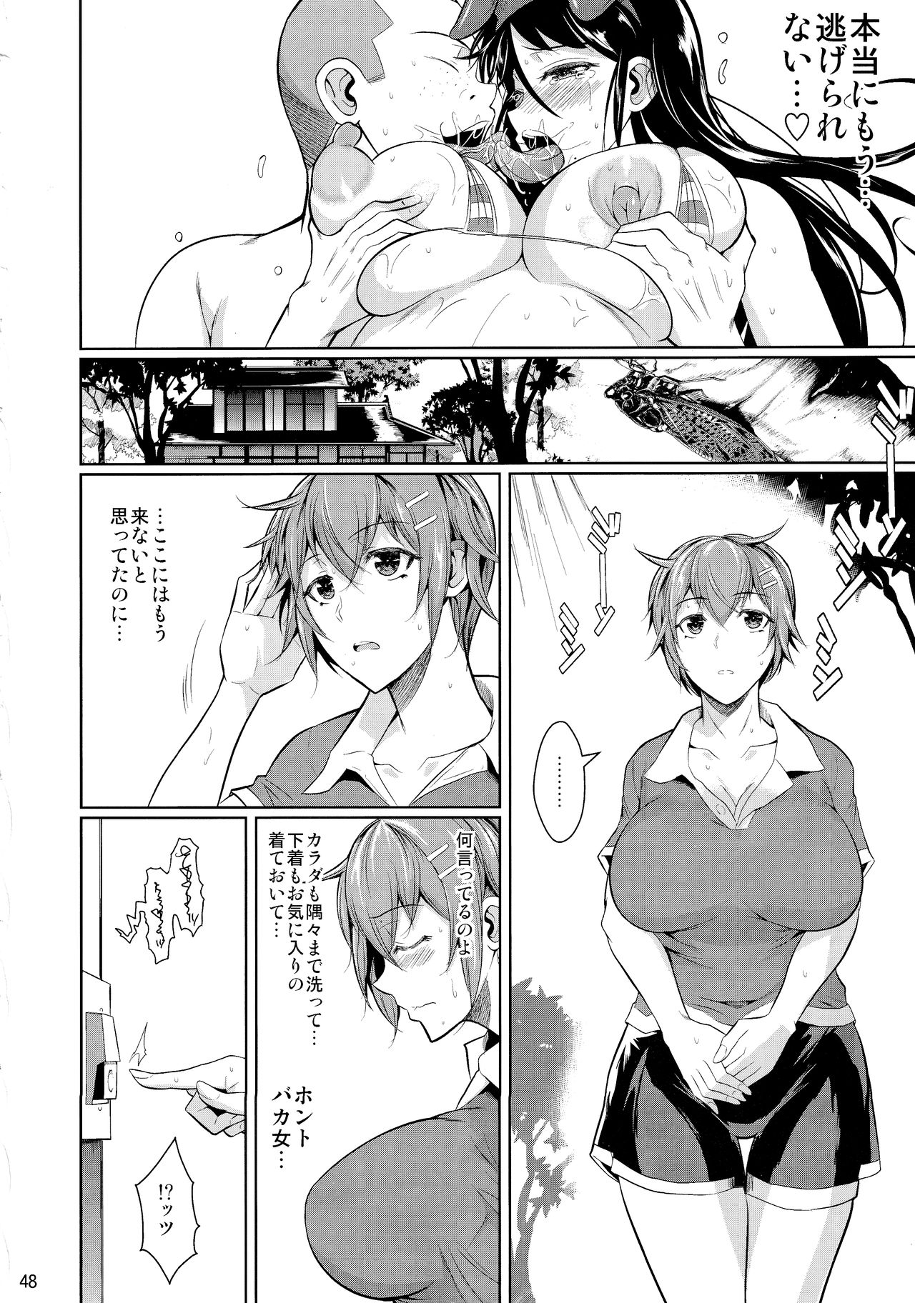Touchuukasou 6 - Page 49