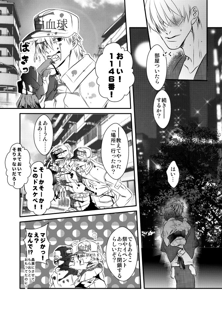 白赤浴衣エロ - Page 15
