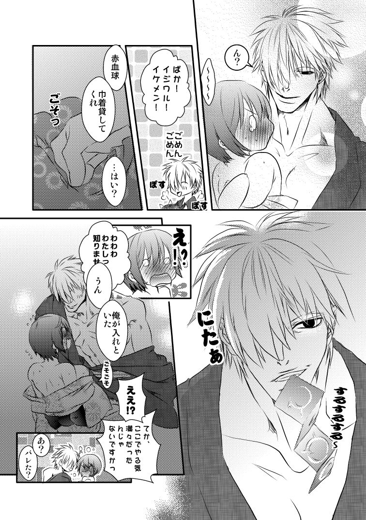 白赤浴衣エロ - Page 9