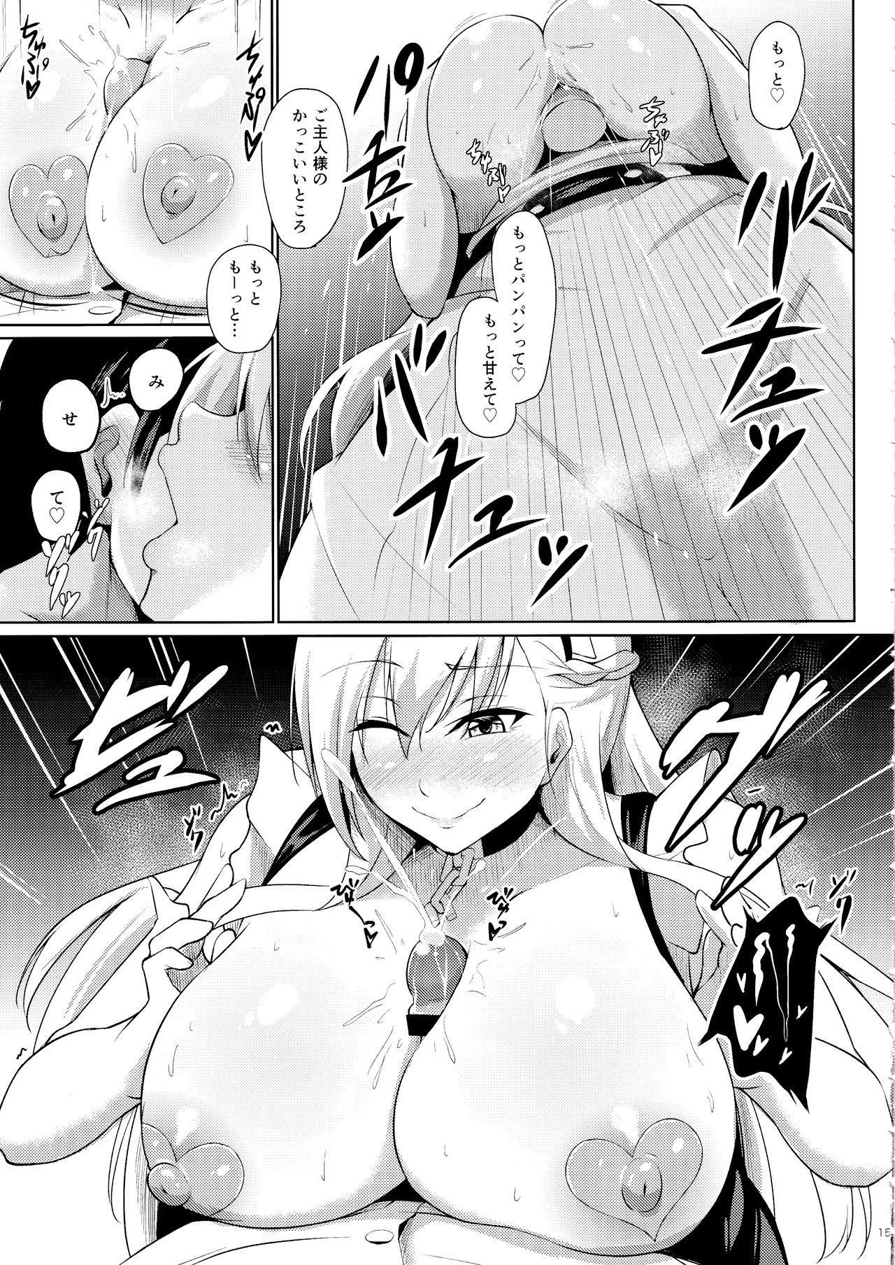 Belfast ni Amaetai!! - Page 14