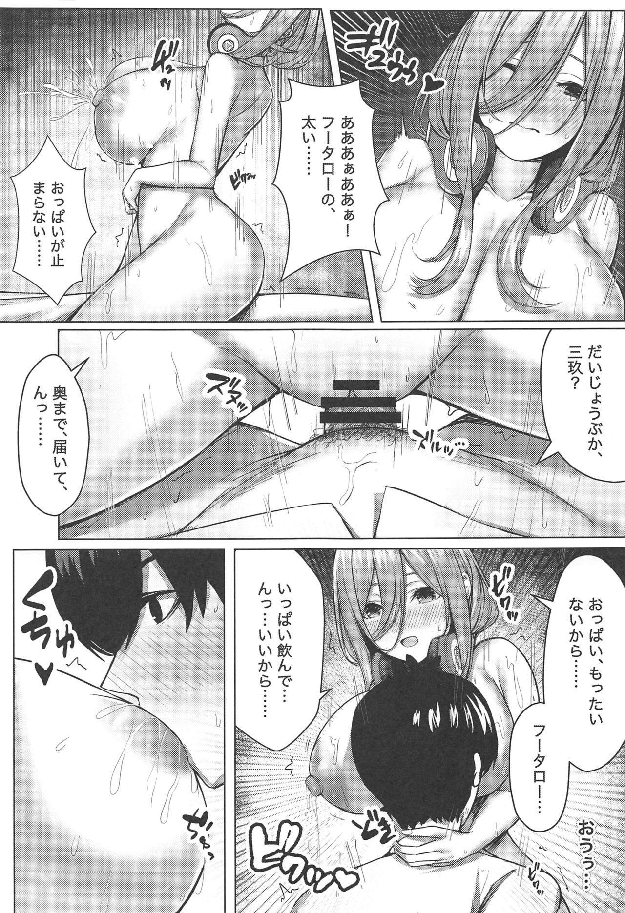 Kouhei ni Ikou ze!! - Page 16