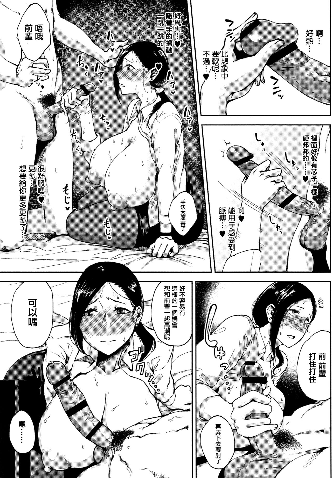 INMOU - Page 137