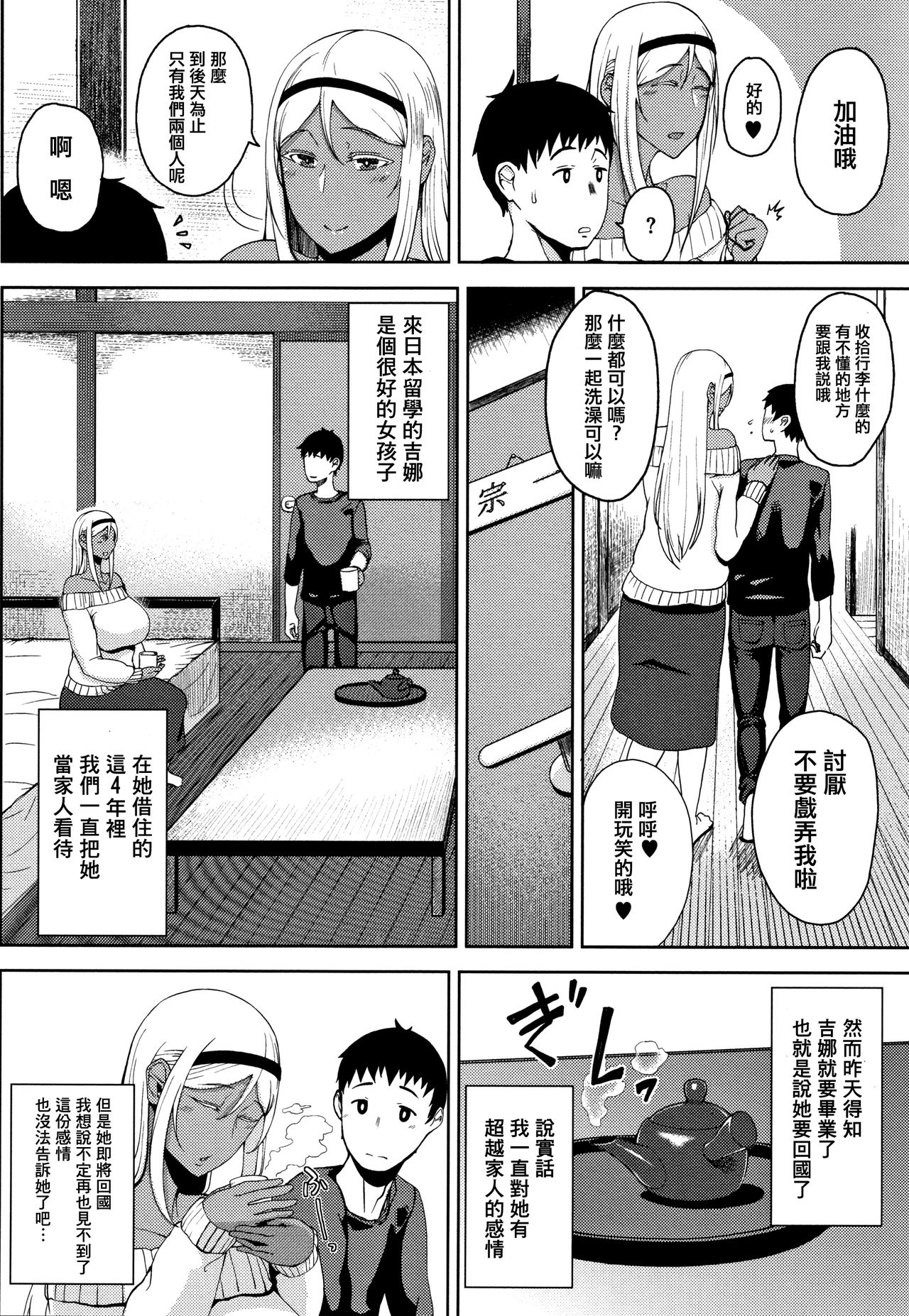 INMOU - Page 152