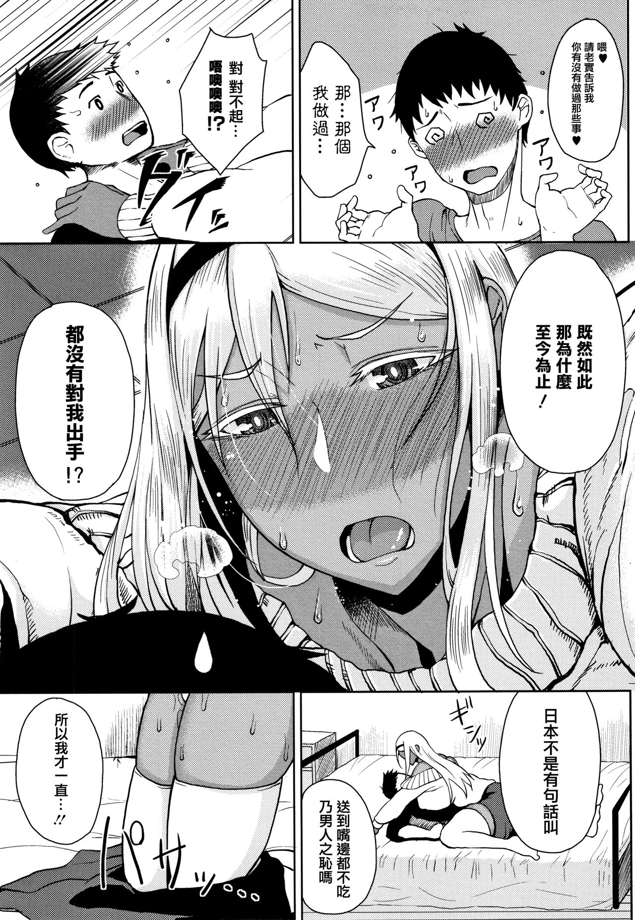 INMOU - Page 155