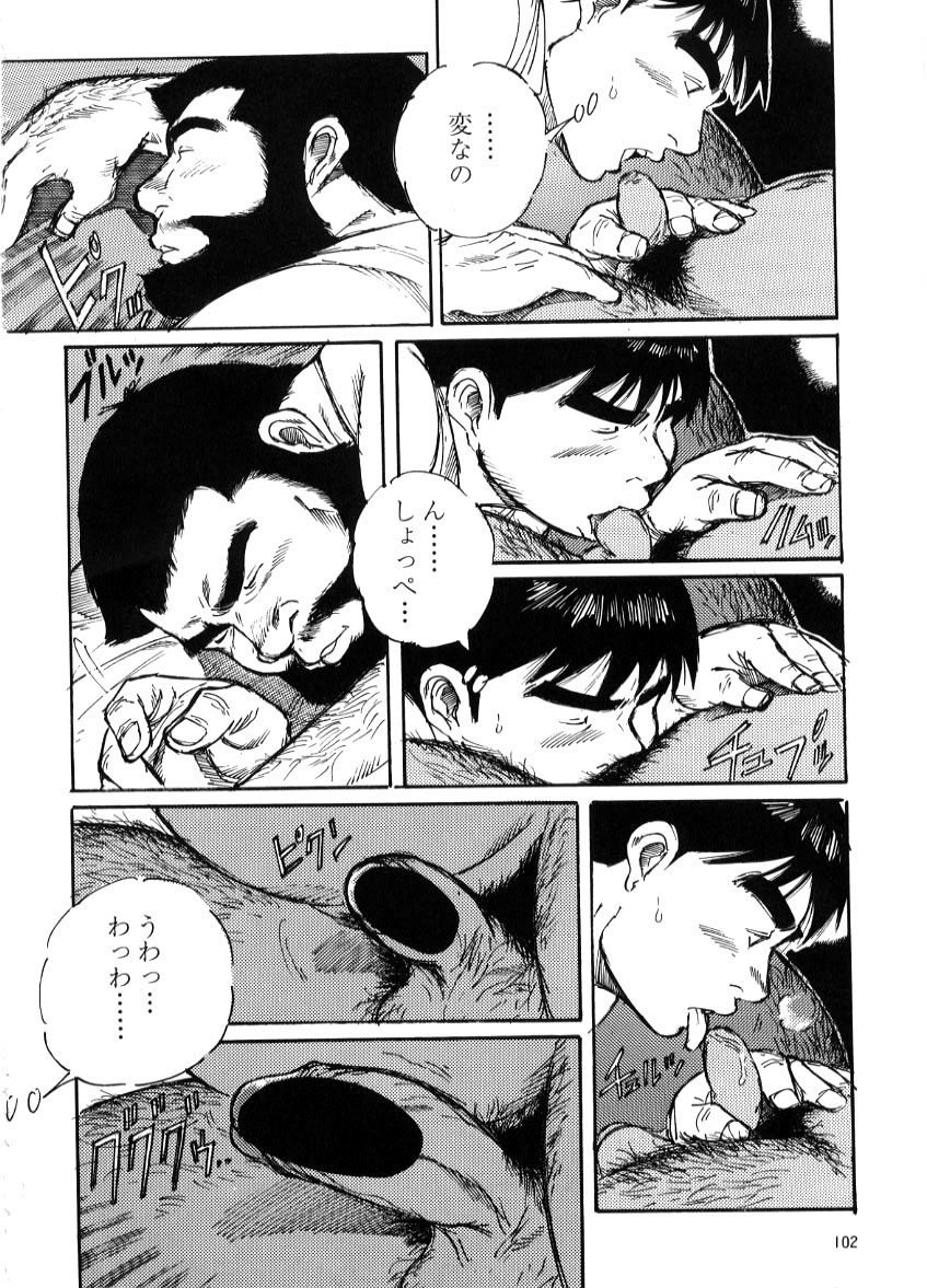 Nonbe Kensuke - Chichikaeru - Page 13