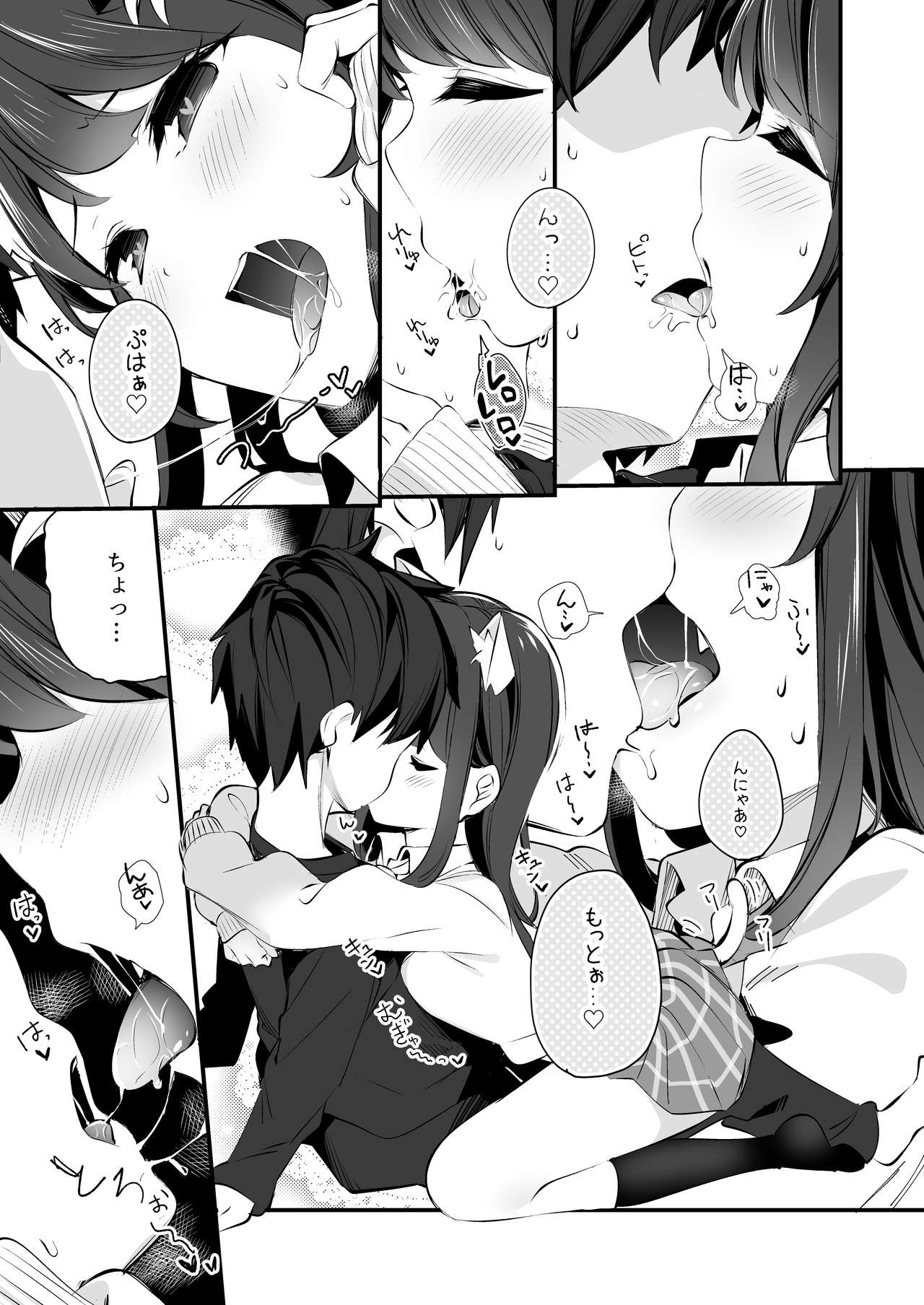 Imouto ga Neko ni Natteimashita. 3 - Page 15