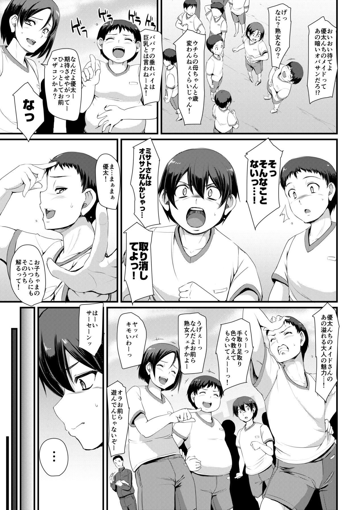 Maid no Oshigoto. III - Page 10