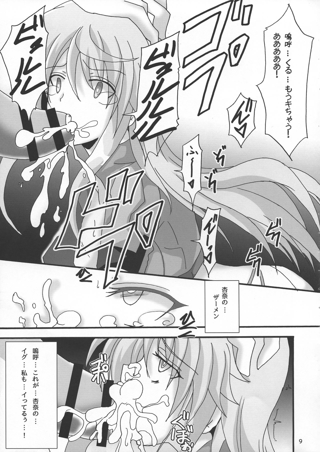 Usagi wa Eien no Yume o Miru - Page 11