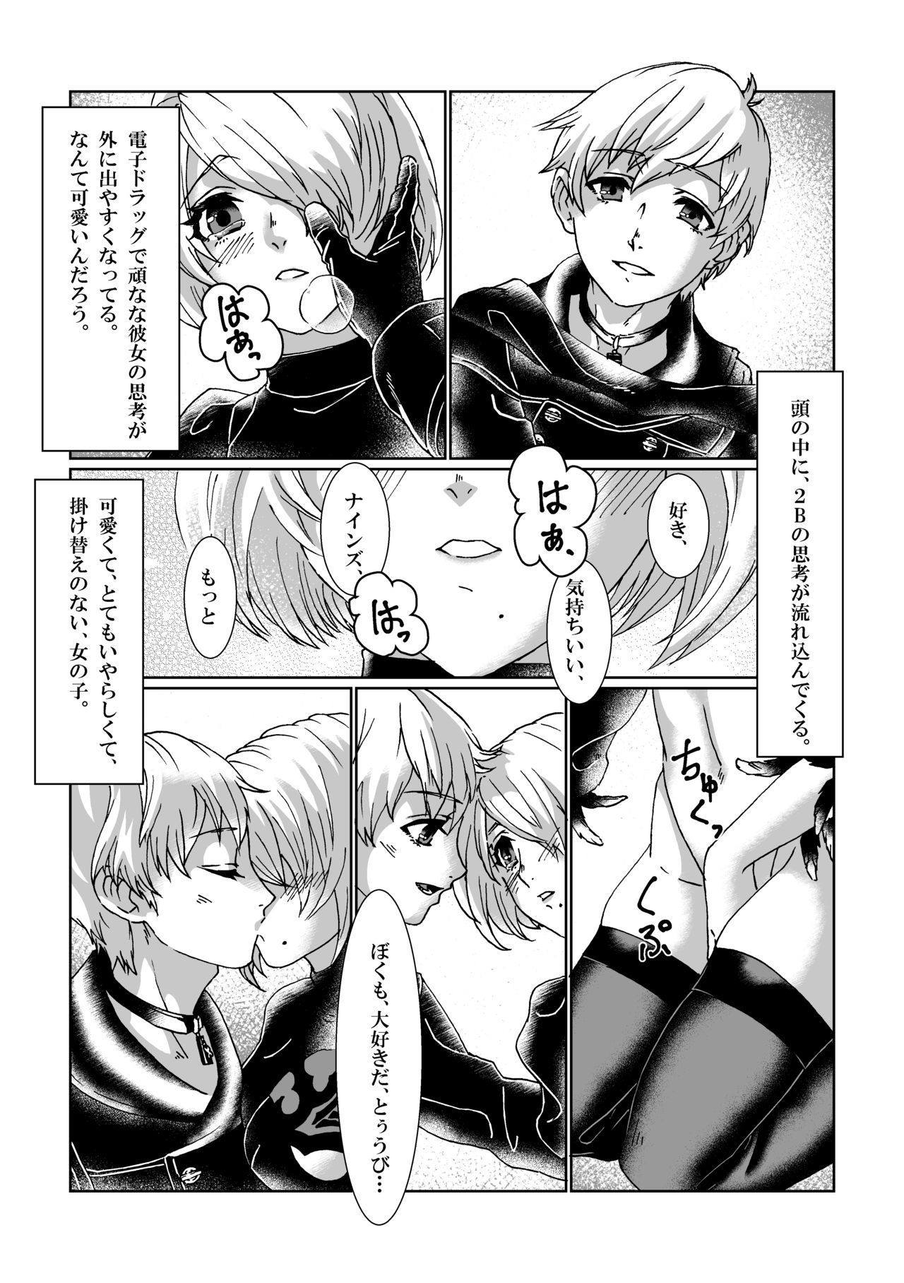 BlackBaccara - Page 10