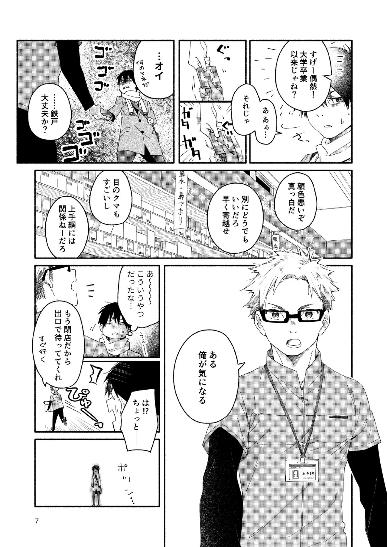 Preview page 6