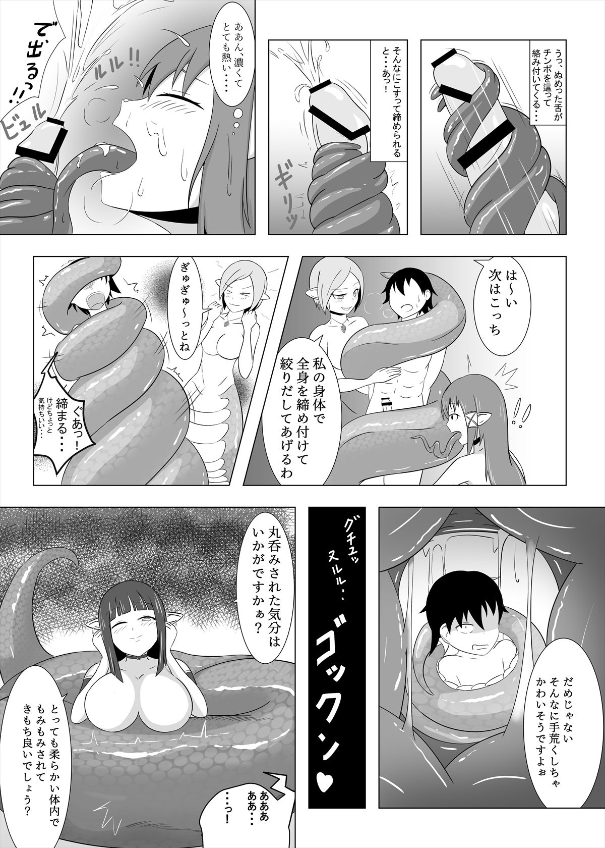Lamia no Sato ~Goudoushi~ - Page 175