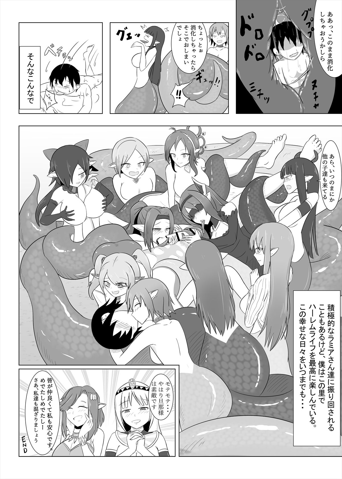 Lamia no Sato ~Goudoushi~ - Page 176