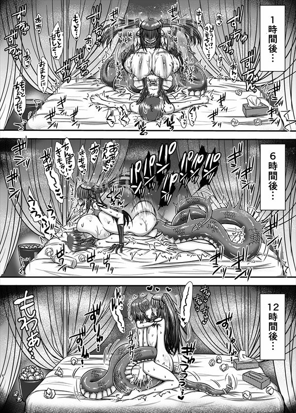 Lamia no Sato ~Goudoushi~ - Page 57