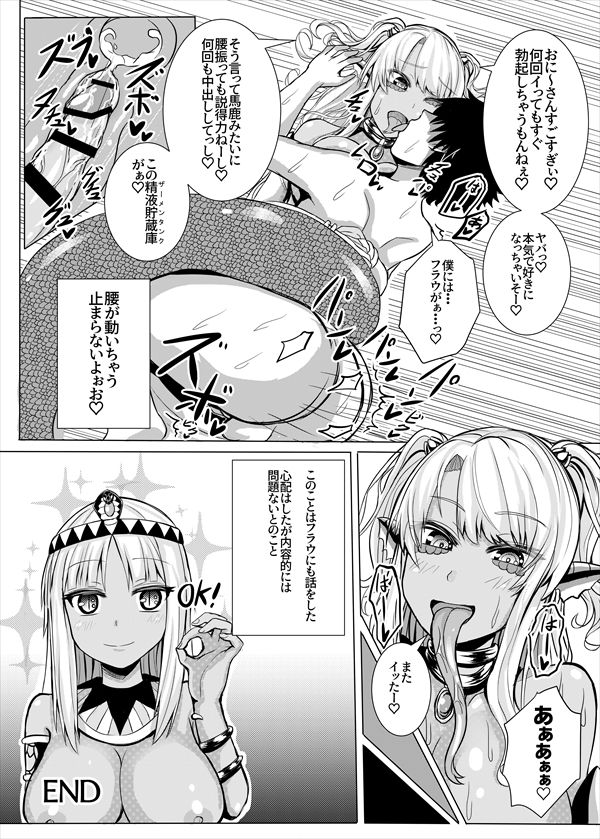 Lamia no Sato ~Goudoushi~ - Page 63